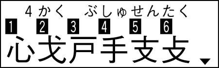 XD-90 Using kanji-jiten 002-2